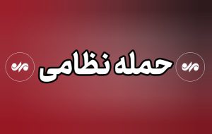۶ مفقود در حمله شب گذشته آمریکا به شناورهای صیادی و باری بندرمعلم