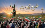 آغاز یادواره نمایشی «طلوع مقاومت» در ۹ استان کشور