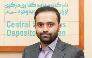 اعلام برنامههای سپردهگذاری مرکزی برای سال 1405 اعلام برنامههای سپردهگذاری مرکزی برای سال 1405