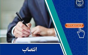 انتصاب مسئول راهاندازی مرکز فناوریهای میدان و موج در علوم شناختی انتصاب مسئول راهاندازی مرکز فناوریهای میدان و موج در علوم شناختی