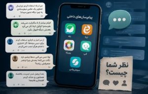 «اگر مجبور نبودیم نصب هم نمیکردیم» / «با همان اینترنت تلگرام بالا میآمد، بله نه» «اگر مجبور نبودیم نصب هم نمیکردیم» / «با همان اینترنت تلگرام بالا میآمد، بله نه»