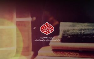 برنامه «روایت طف» پیونددهنده عاشورای سال ۶۱ با امروز است