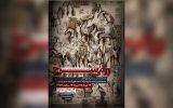 برپایی نمایشگاه نقاشی‌های قهوه‌خانه‌ای «رزم سرخ» در ارسباران