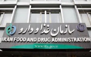 تصویب شیوهنامه شورای حقوقی سازمان غذا و دارو تصویب شیوهنامه شورای حقوقی سازمان غذا و دارو