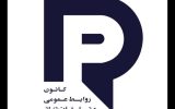 تعیین نرخ حداقل دستمزد خدمات «رسانه و ارتباطات تئاتر» در سال ۱۴۰۵
