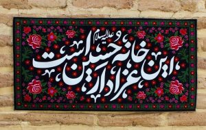 «حسینیه بهشت»، پیوند خانههای شهدا با خیمههای عاشورا «حسینیه بهشت»، پیوند خانههای شهدا با خیمههای عاشورا