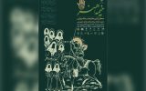 «خیمه هنر» دهه دوم محرم برپا می‌شود