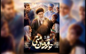 راه اندازی یک پویش سرود در آستانه تشییع «رهبر شهید» راه اندازی یک پویش سرود در آستانه تشییع «رهبر شهید»
