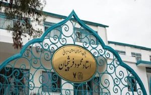 راهاندازی رشته «موسیقی ردیف دستگاهی» در دانشگاه استاد فرشچیان راهاندازی رشته «موسیقی ردیف دستگاهی» در دانشگاه استاد فرشچیان