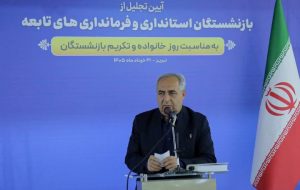 سرمست: تکریم و حفظ حرمت بازنشستگان وظیفه ماست