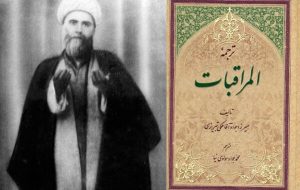 سیره عملی میرزا جواد آقا ملکی تبریزی، مبتنی بر اصل «شکستن منیت» بود سیره عملی میرزا جواد آقا ملکی تبریزی، مبتنی بر اصل «شکستن منیت» بود
