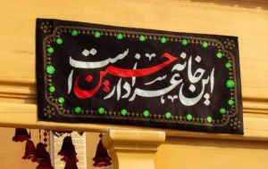سیمای محرم در تلویزیون؛ روایتی از عزای حسینی در امتداد حماسه مقاومت سیمای محرم در تلویزیون؛ روایتی از عزای حسینی در امتداد حماسه مقاومت