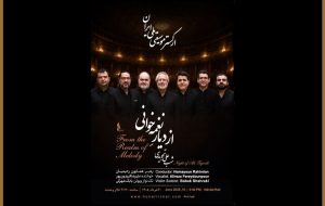 شنیدن جاودانه‌های علی تجویدی در تازه‌ترین کنسرت ارکستر موسیقی ملی