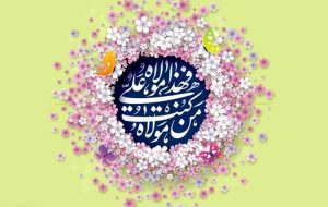غدیر بزرگترین جلوه ولایت و از برجسته‌ترین ایام الله است