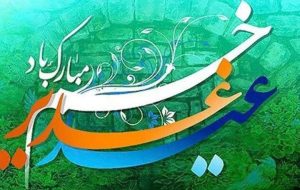 فعالیت ۳۰ موکب در مهمانی کیلومتری غدیر رامیان