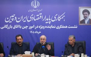 قالیباف: ایران و چین محور بلوکهای جدید منطقهای خواهند بود قالیباف: ایران و چین محور بلوکهای جدید منطقهای خواهند بود