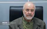 قالیباف: تا پای جان برای سربلندی و پیروزی نهایی ایران ایستاده‌ایم