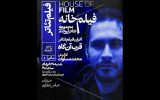 «قرب‌آن‌گاه» محمد مساوات اکران می‌شود