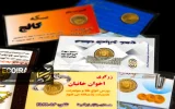 قیمت طلا و سکه امروز یکشنبه 17خرداد/ همه قیمت ها بر مدار صعود + جدول