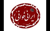 «مجلس ضربت زدن» هفتمین نمایشنامه ایرانی‌خوانی شد