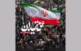 مجموعه مستند «عمق میدان» آماده انتشار شد