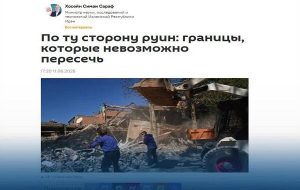 مقاله وزیر علوم باعنوان «آن سوی آوار» در روزنامه اسپوتنیک بلاروس