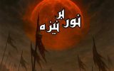 نمایش «نور بر نیزه» روی صحنه می‌رود؛  اجرا در دهه اول محرم