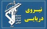 نیروی دریایی سپاه: آمریکایی‌ها جهنم را در این روزها تجربه خواهند کرد