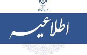 هشدار آلودگی هوا در کرمان؛ ادارات امروز دو ساعت دیرتر بازگشایی می‌شوند