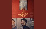 پخش مستند «مرد ابدی» آغاز شد؛ پرتره‌ای از شهید طهرانی مقدم