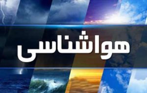 پیش‌بینی تازه هواشناسی تا پایان تیر ۱۴۰۵/ بارش‌ها در کدام مناطق ادامه دارد؟