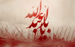 چرا امام حسین (ع) به پا خاست؟