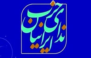 کنشگران سیاسی و اجتماعی کشور در کنار هم پشت سر رهبری کشور بایستند کنشگران سیاسی و اجتماعی کشور در کنار هم پشت سر رهبری کشور بایستند