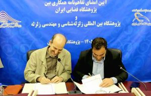 آغاز اقدامات اولیه برای اجرای پروژه ماهواره‌ای در حوزه زلزله