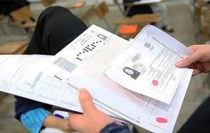 آغاز توزیع کارت آزمون کارشناسی ارشد ۱۴۰۵ / آزمون از پنجشنبه برگزار میشود آغاز توزیع کارت آزمون کارشناسی ارشد ۱۴۰۵ / آزمون از پنجشنبه برگزار میشود
