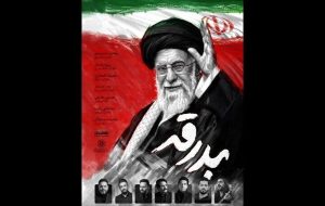 آلبوم «بدرقه» در تشییع رهبر شهید با صدای هفت خواننده /از علیرضا افتخاری تا محمد معتمدی و پرواز همای آلبوم «بدرقه» در تشییع رهبر شهید با صدای هفت خواننده /از علیرضا افتخاری تا محمد معتمدی و پرواز همای