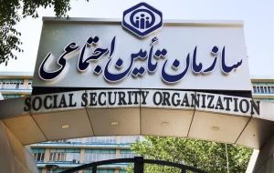 اطلاعیه مهم تأمین اجتماعی برای کارفرمایان / تکمیل اطلاعات هویتی کارگاه‌ها الزامی شد