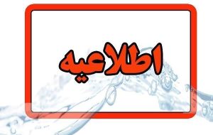 انتشار چهلمین اطلاعیه ستاد پرداخت به بازماندگان سانحه هواپیمای اوکراینی انتشار چهلمین اطلاعیه ستاد پرداخت به بازماندگان سانحه هواپیمای اوکراینی