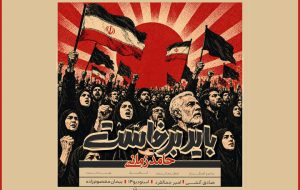 «باید برخاست» حامد زمانی منتشر شد؛ برای یک داغ نشسته به جان عاشقان «باید برخاست» حامد زمانی منتشر شد؛ برای یک داغ نشسته به جان عاشقان