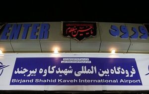 برقراری ۵ پرواز رفت و برگشت در فرودگاه شهید کاوه بیرجند، هفته آینده برقراری ۵ پرواز رفت و برگشت در فرودگاه شهید کاوه بیرجند، هفته آینده