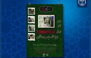برگزاری مراسم گرامیداشت سالروز بازدید رهبر شهید از پژوهشگاه رویان
