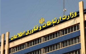 تشکیل کمیته مشترک وزارت ارتباطات و مجلس برای پیگیری مسائل امنیت سایبری