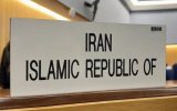 تهران: سند ضدایرانی امارات در شورای آیمو سیاسی و فاقد مبنای حقوقی است