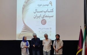 جایزه کتاب سال سینمایی برندگانش را شناخت؛ قدرت سینما در ساخت «ما»! جایزه کتاب سال سینمایی برندگانش را شناخت؛ قدرت سینما در ساخت «ما»!