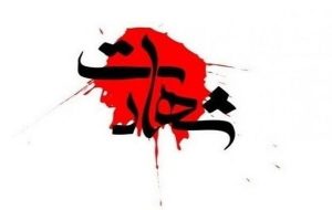 جزئیات حمله آمریکا به ماهشهر / آمار اولیه شهدا و مجروحان اعلام شد