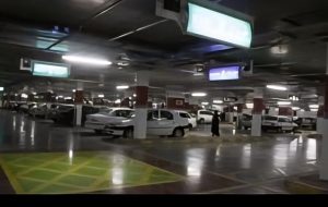 خبر مهم برای ساخت پارکینگ در تهران / ضوابط جدید نهایی شد خبر مهم برای ساخت پارکینگ در تهران / ضوابط جدید نهایی شد