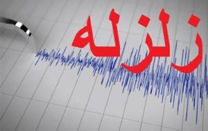 دومین زلزله صبح امروز در سالند / زمینلرزه ۴ ریشتری ثبت شد دومین زلزله صبح امروز در سالند / زمینلرزه ۴ ریشتری ثبت شد