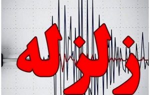 زلزله بامدادی در بانه / وضعیت مناطق زلزله‌زده مشخص شد
