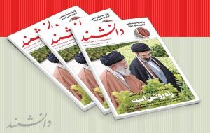 شماره جدید مجله دانشمند منتشر شد شماره جدید مجله دانشمند منتشر شد