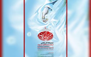 «عقیق مقاومت»در موزه فلسطین افتتاح میشود؛ رونمایی از تابلوی رهبر شهید «عقیق مقاومت»در موزه فلسطین افتتاح میشود؛ رونمایی از تابلوی رهبر شهید